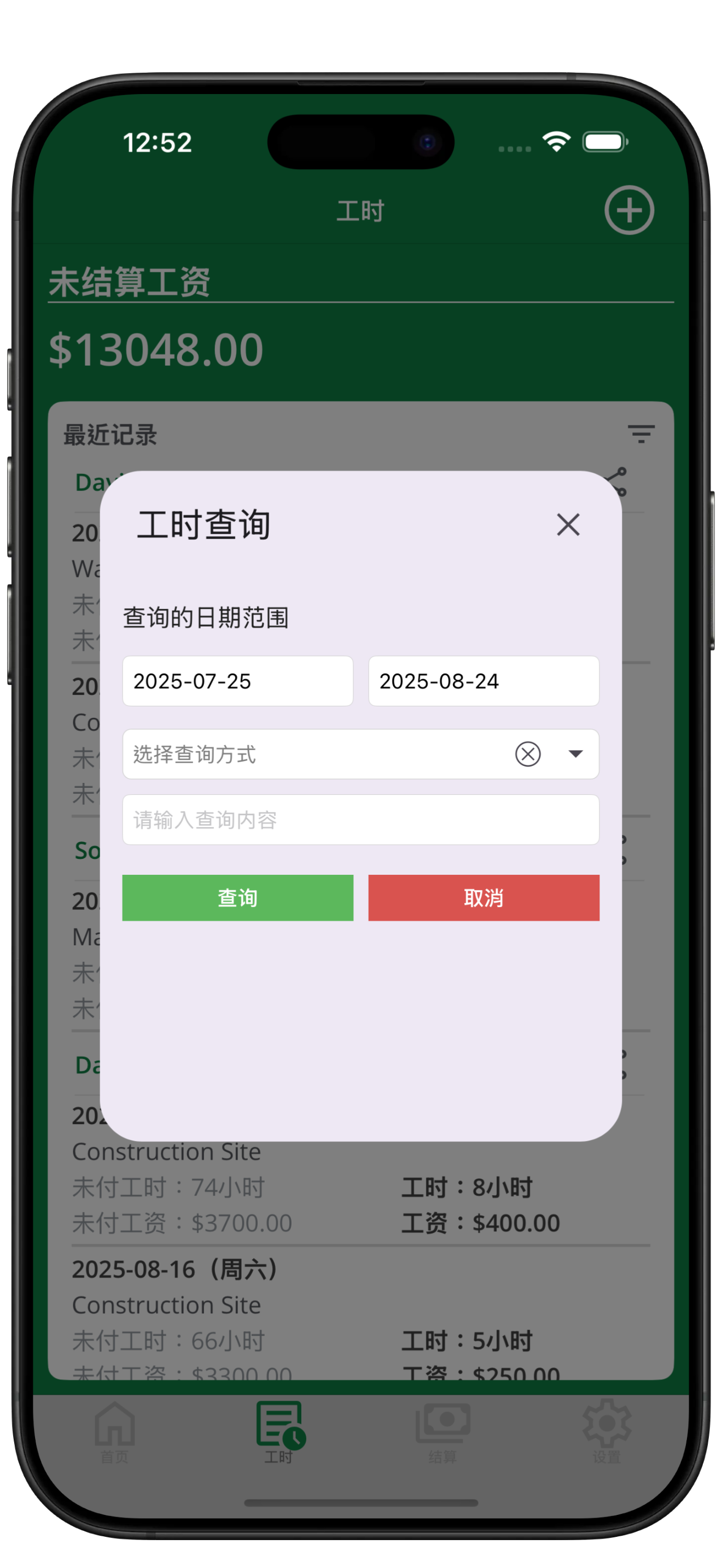 发票分享弹窗