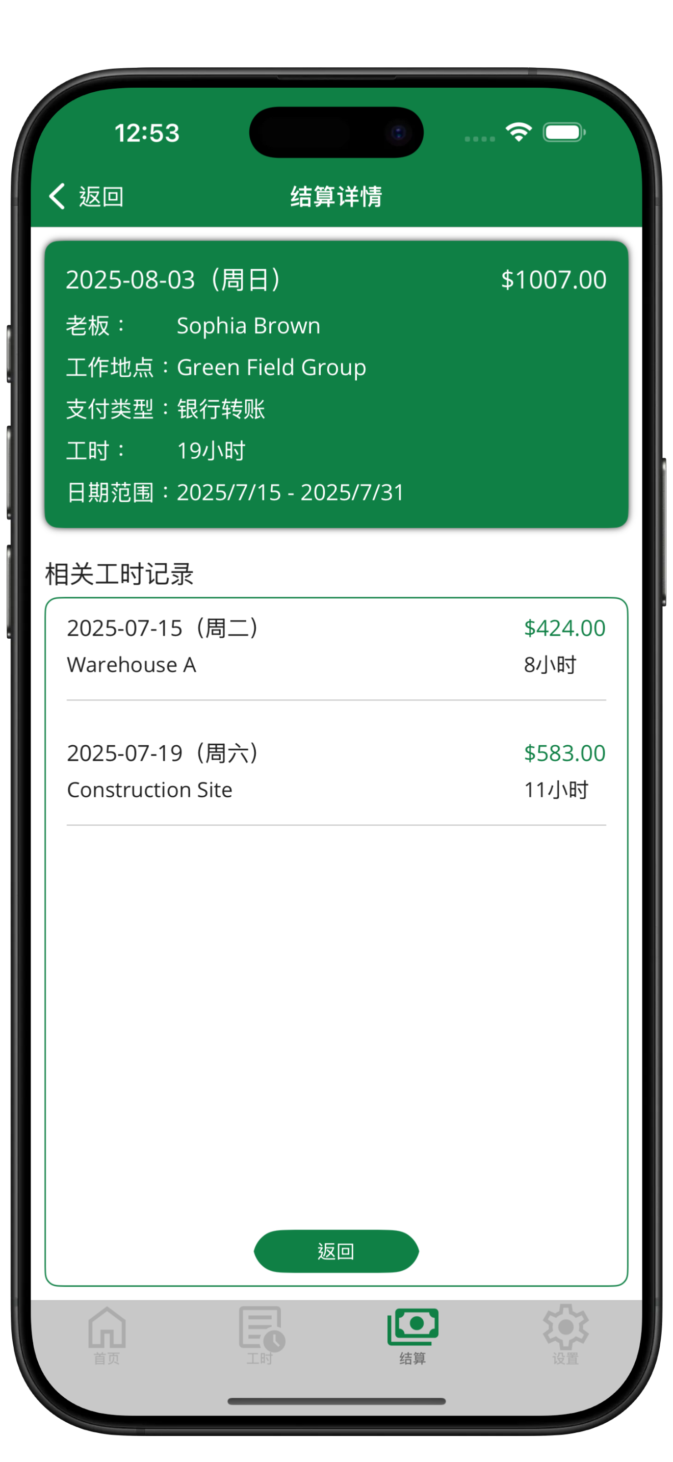新增付款表单