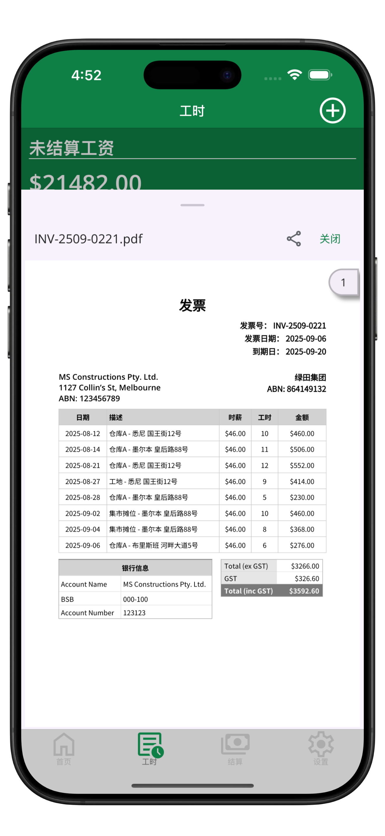 发票预览与分享操作